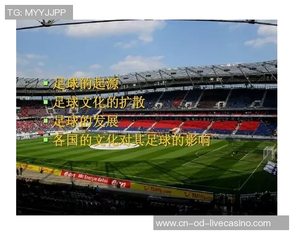 国际足球规则的演变与影响分析及其对全球足球发展的推动作用
